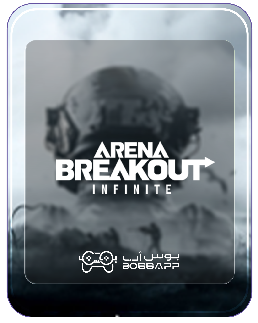 أرينا بريكوت