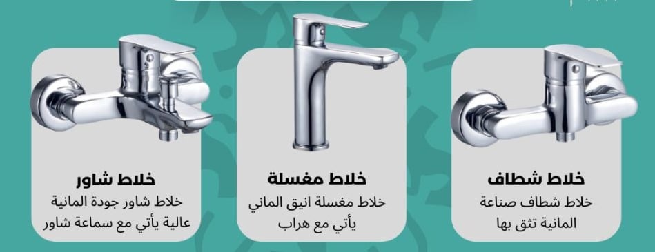 جملة عسير لمواد البناء والكهرباء image-slider-0