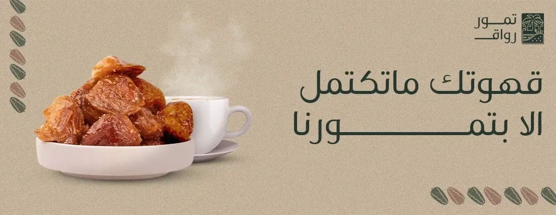 تمور رواق image-slider-1