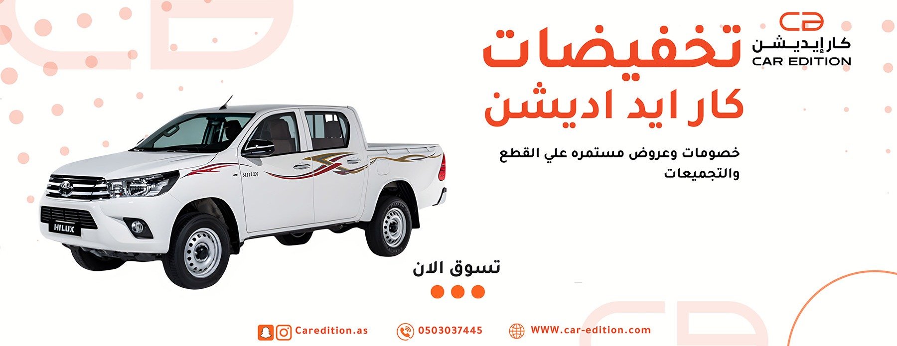 كار اديشن Car Edition image-slider-3