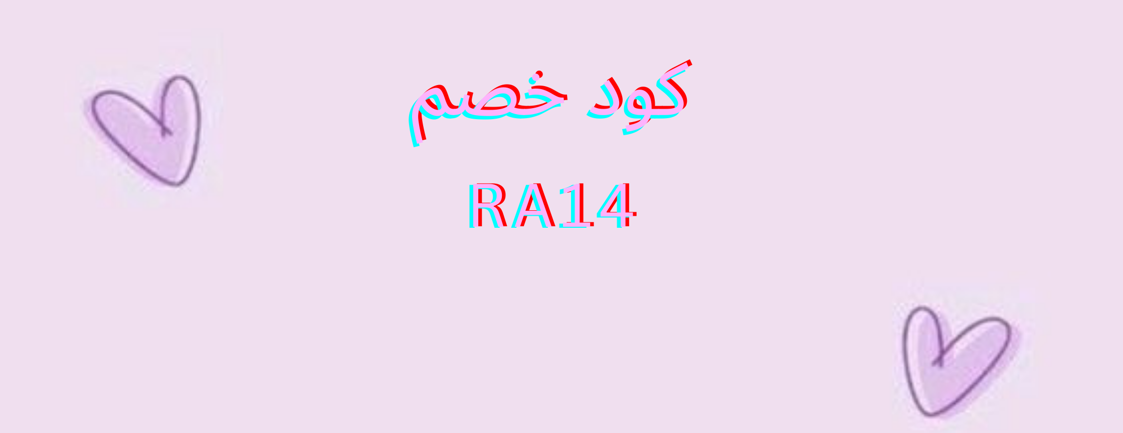 رونق للحنا والسدر 💜. image-slider-0