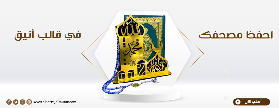 السراج المنير image-slider-1