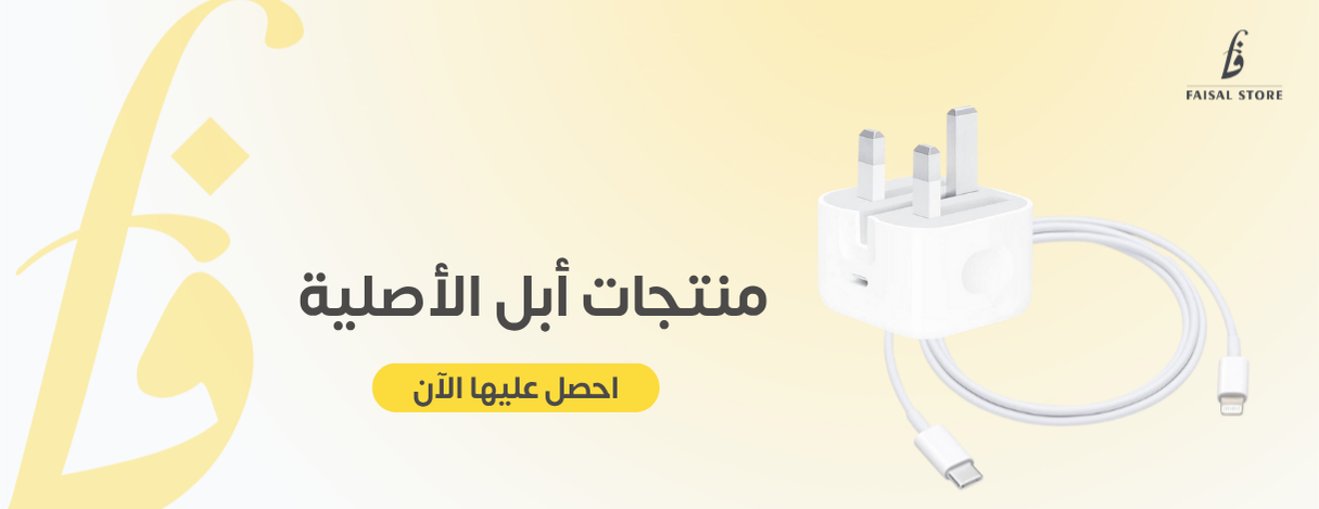 متجر فيصل image-slider-2