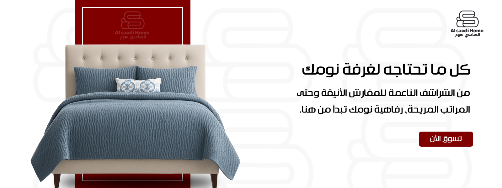 الصاعدي هوم image-slider-0