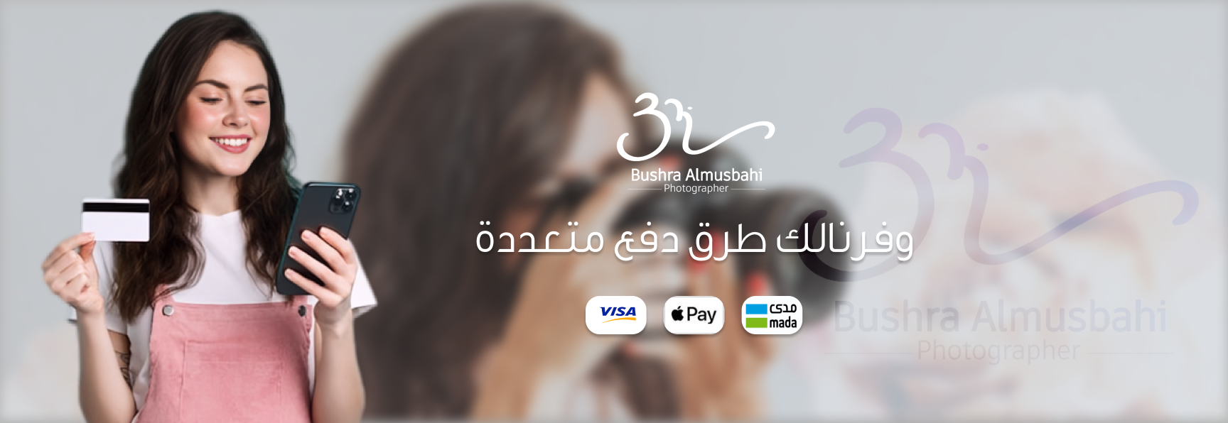 المصورة بشرى المصباحي image-slider-0