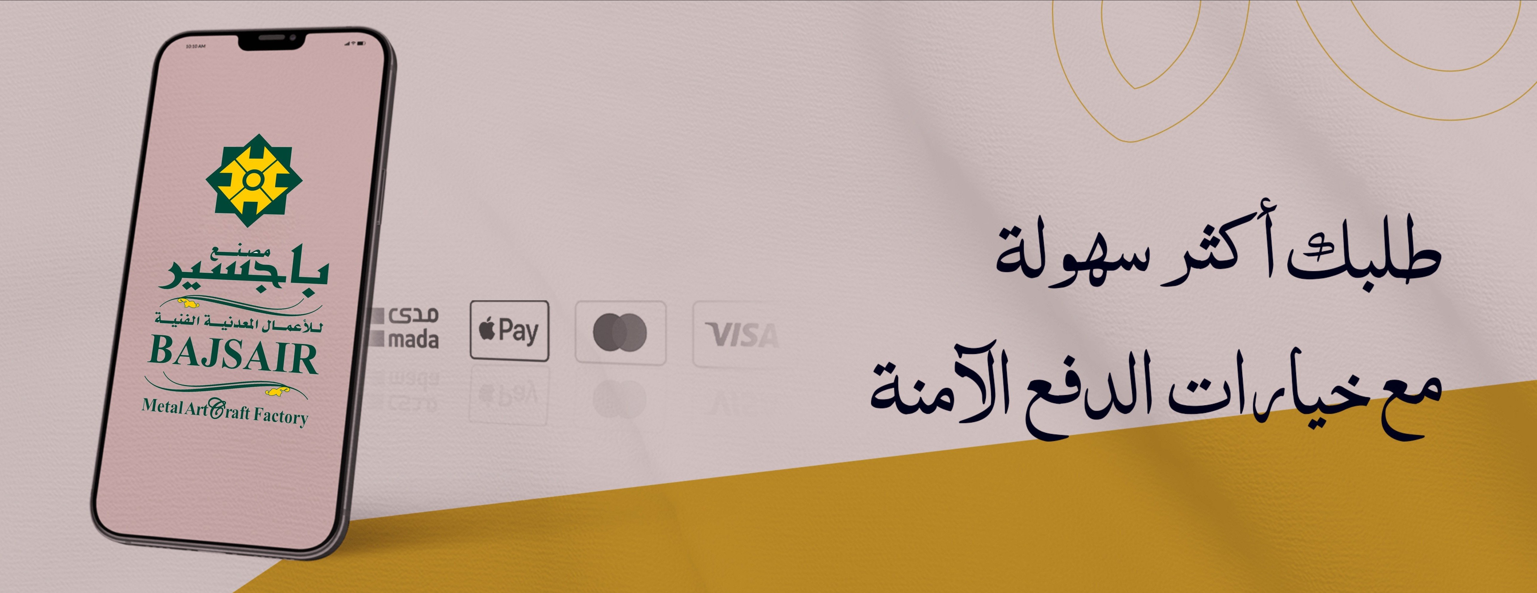 مصنع باجسير image-slider-2