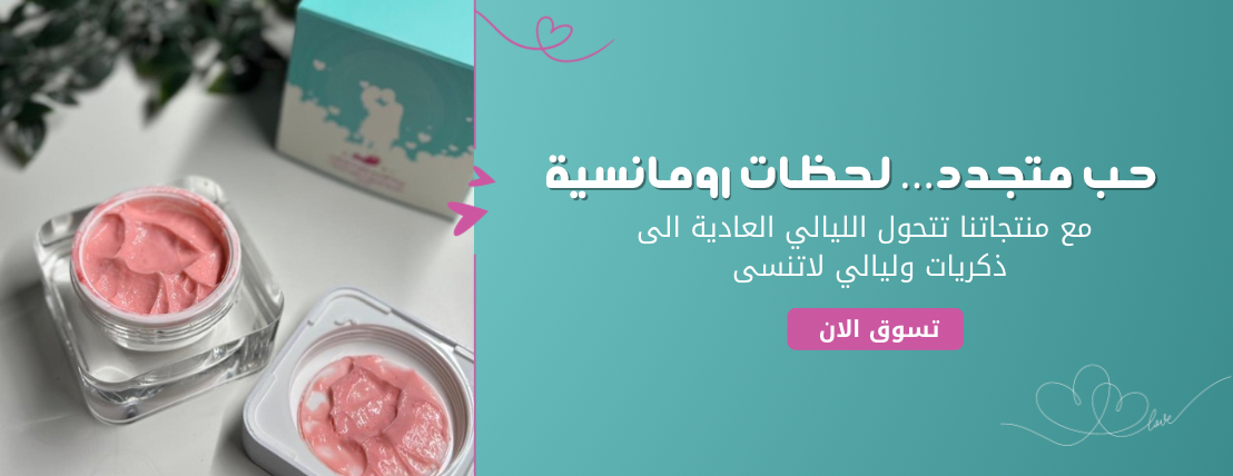 جرعة حب image-slider-0