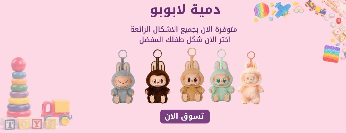 عالم أطفال الجزيرة للألعاب image-slider-2