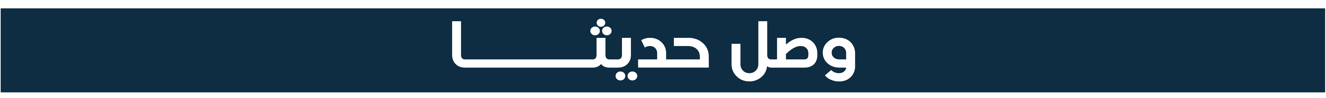 fixed banner