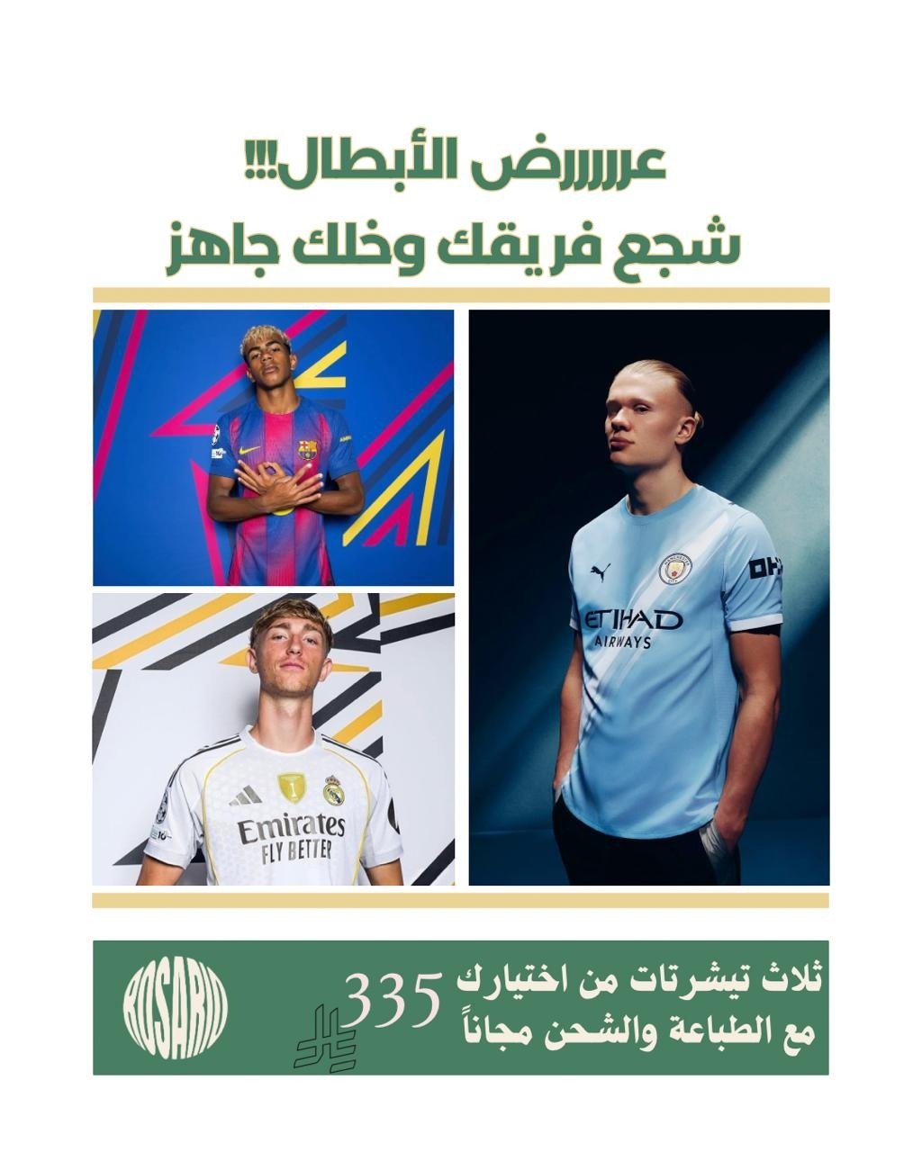 عرووووض قوووية!!!