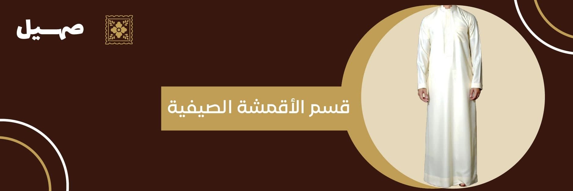 fixed banner