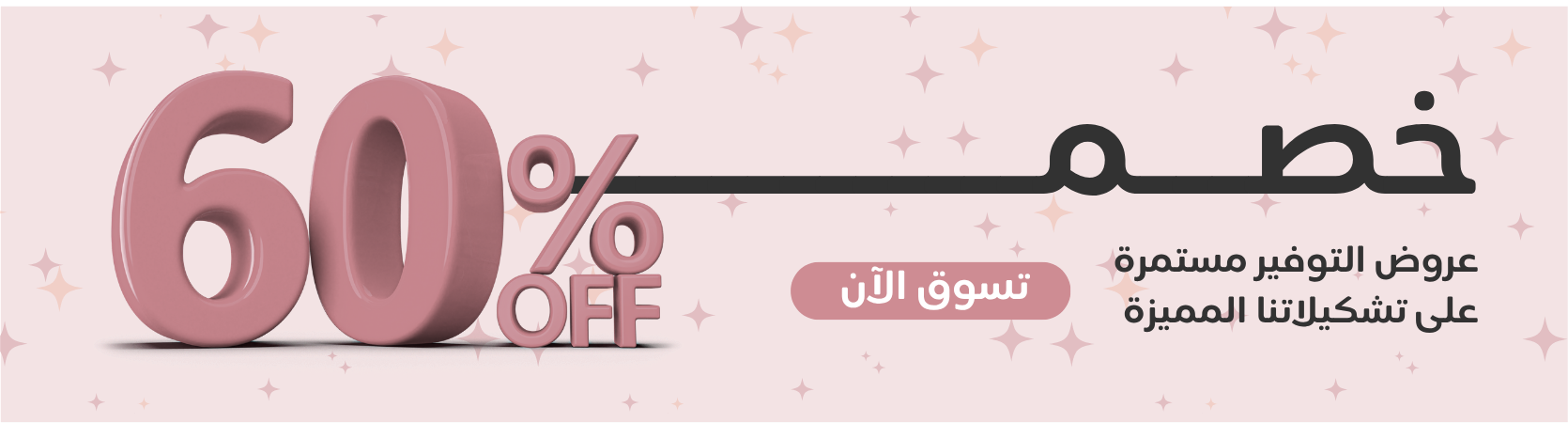 fixed banner