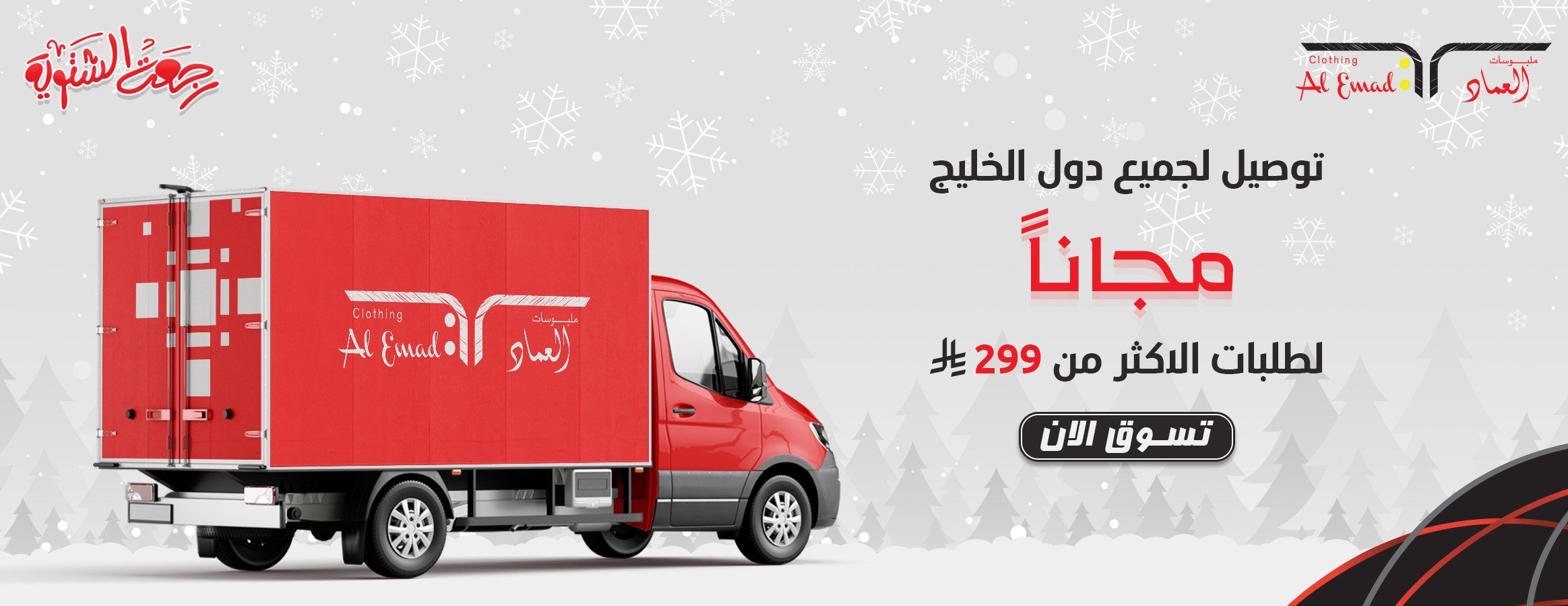 متجر ملبوسات العماد image-slider-2