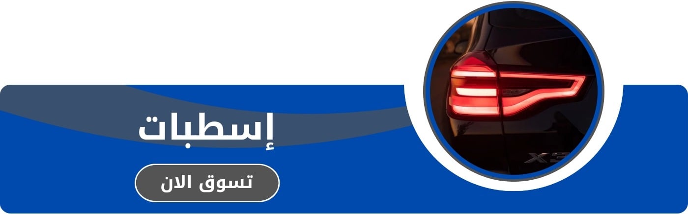 fixed banner