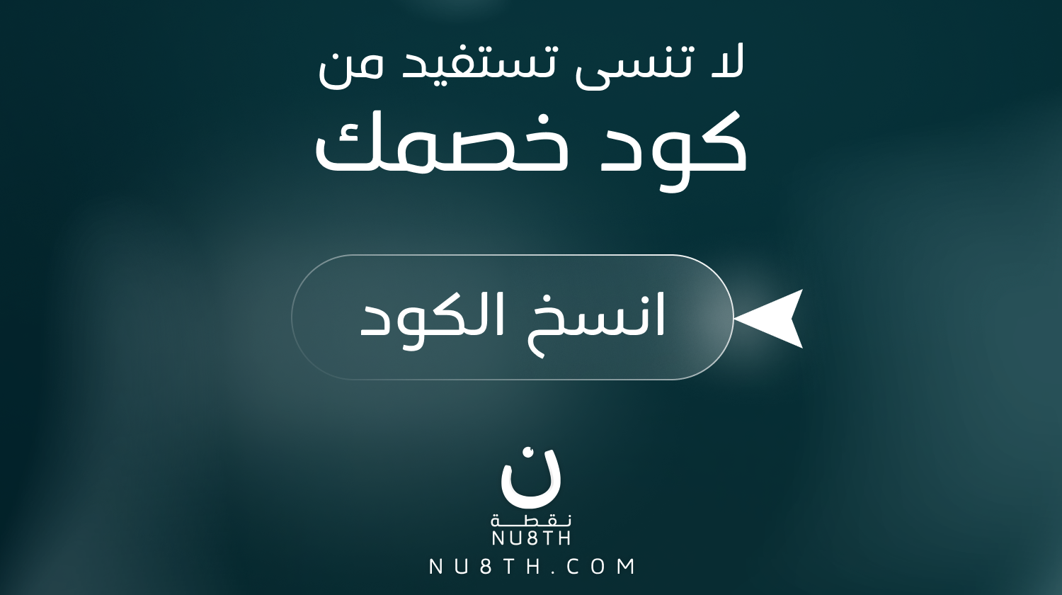 product banner
