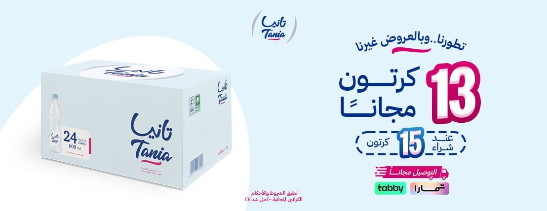 Tania Water Company