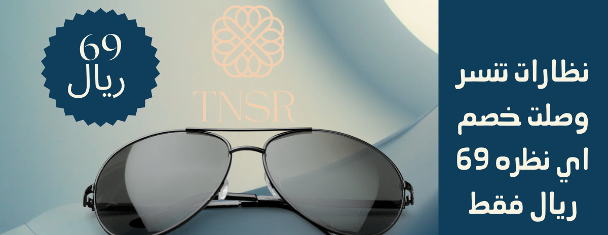 تنسر image-slider-0