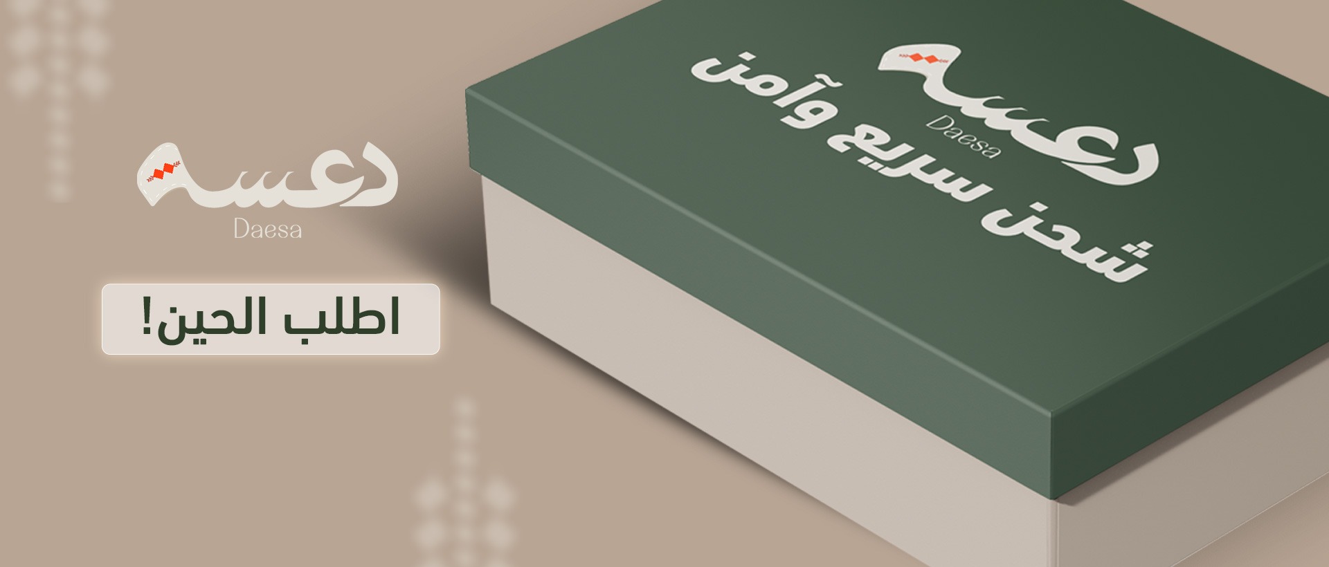 fixed banner