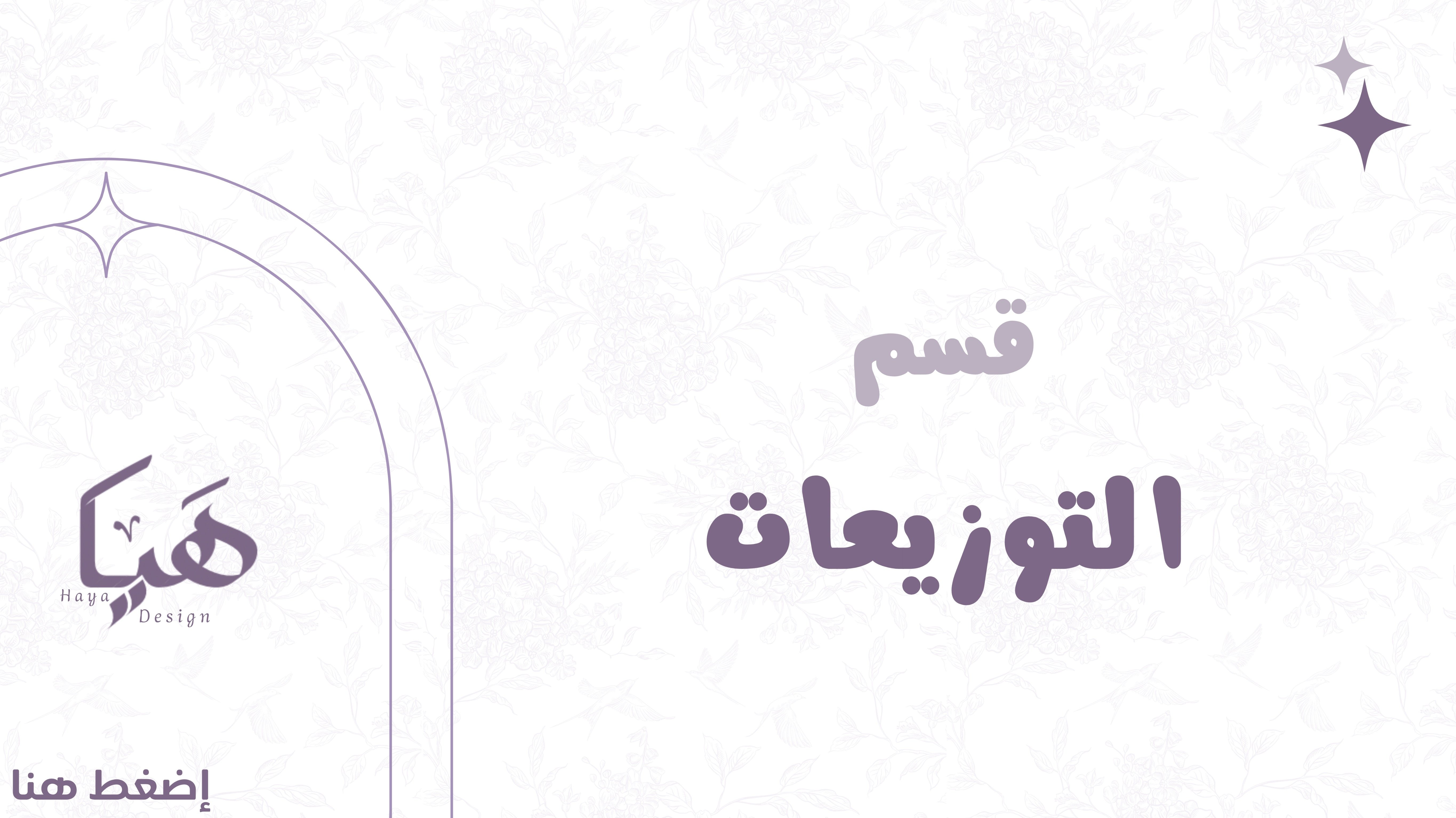 fixed banner