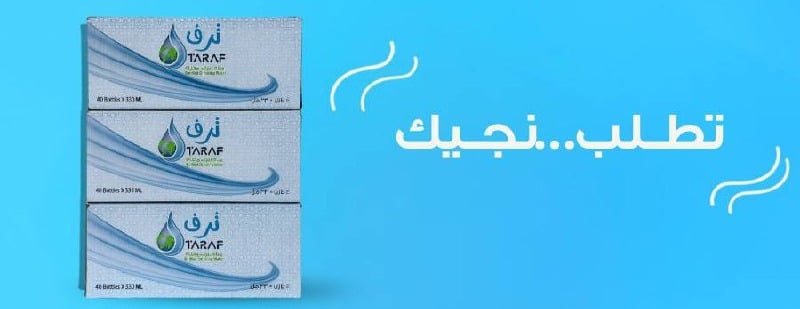 مياه ترف image-slider-2