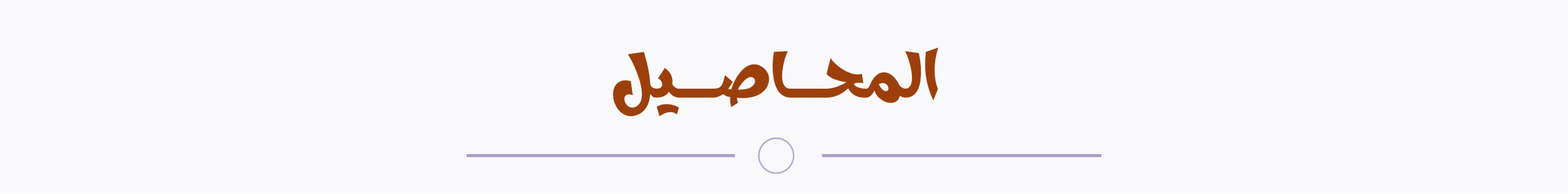 fixed banner