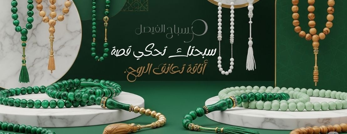 مسباح الفيصل image-slider-1