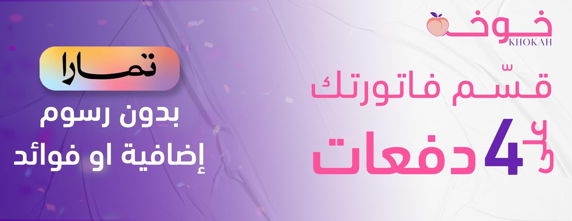 khokah image-slider-0