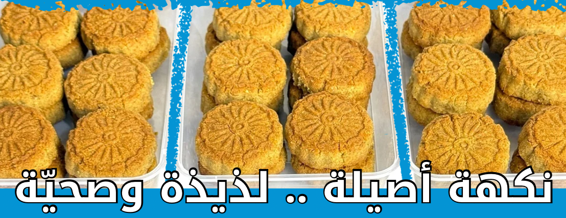 وزنه للمخبوزات الصحية image-slider-1