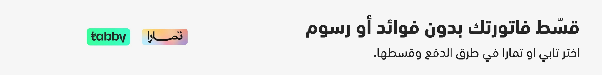 fixed banner