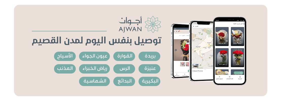 أجوان للزهور image-slider-0