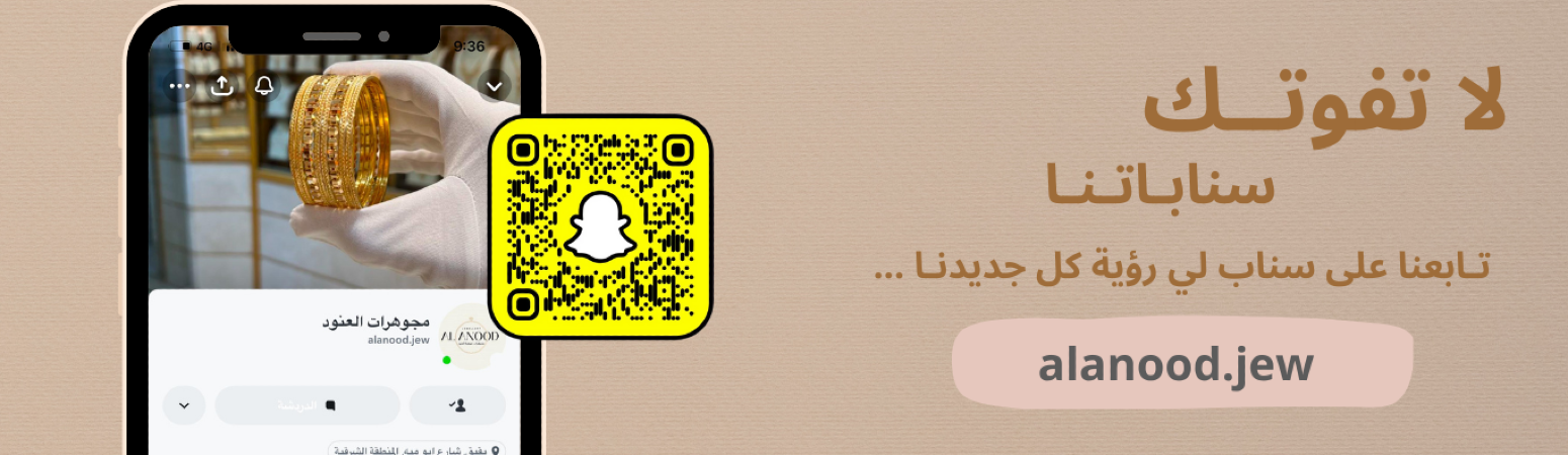 مجوهرات جوهرة العنود image-slider-1