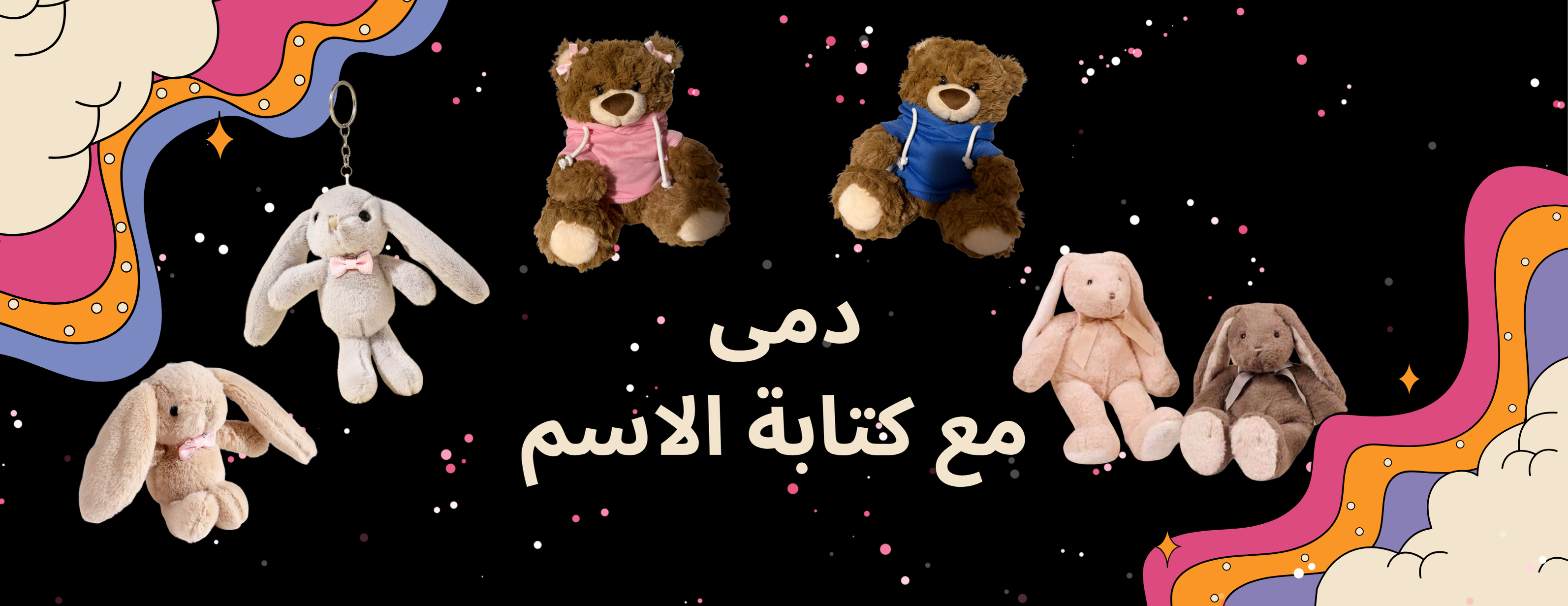 fixed banner