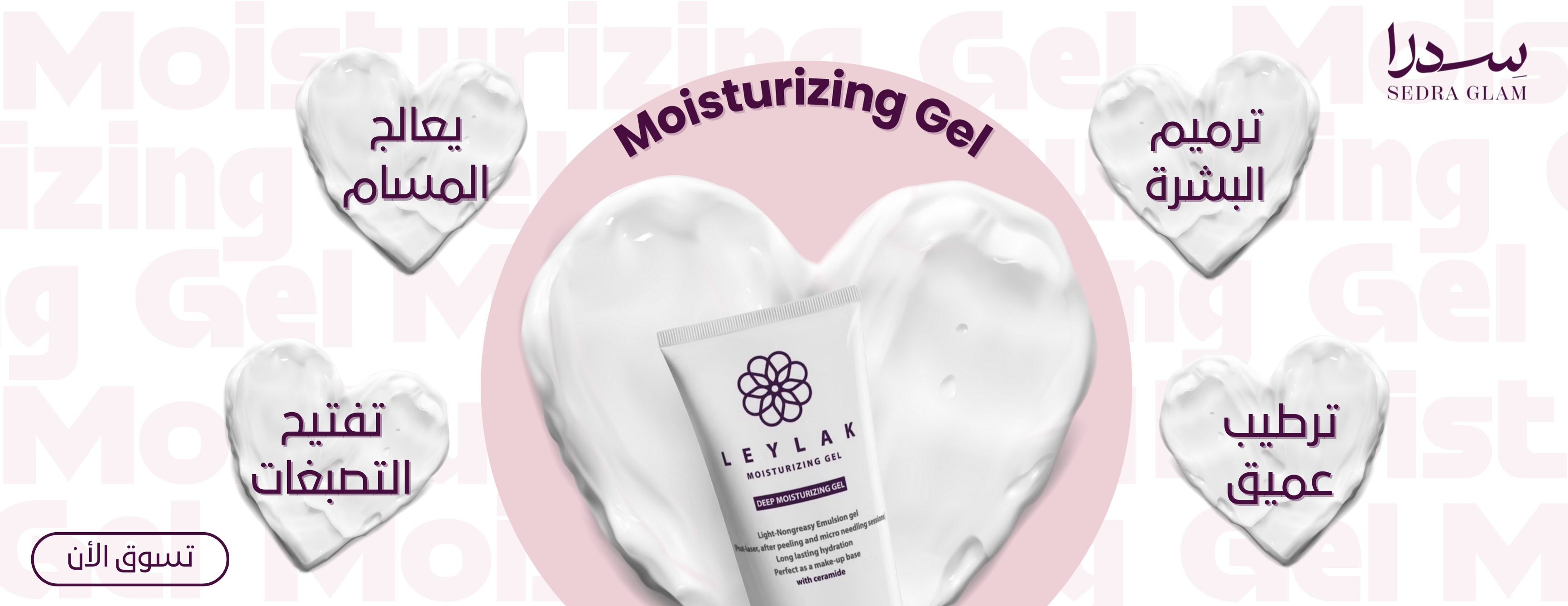 SEDRA GLAM image-slider-2