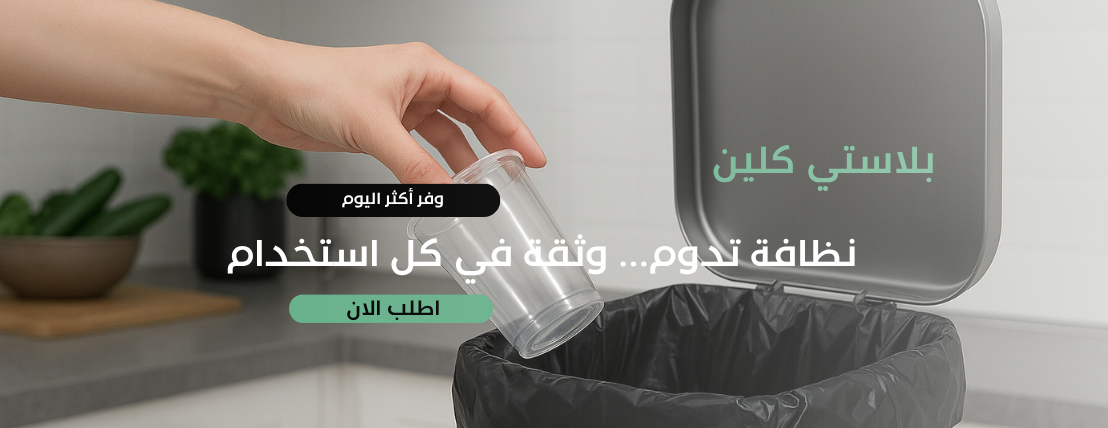 PlastiClean image-slider-1