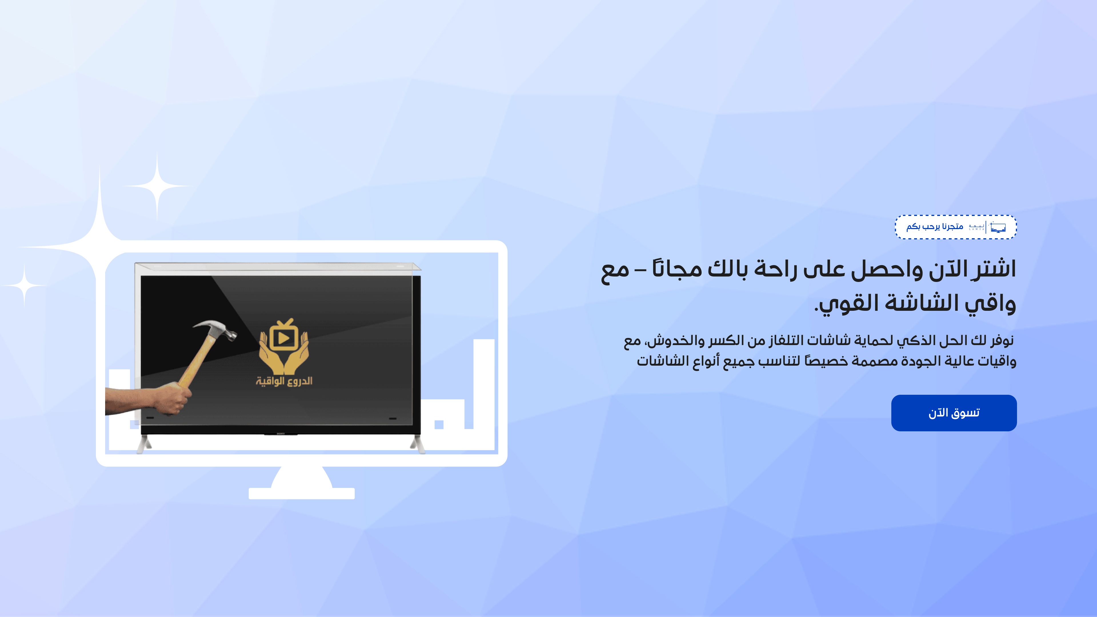 لمعة image-slider-0