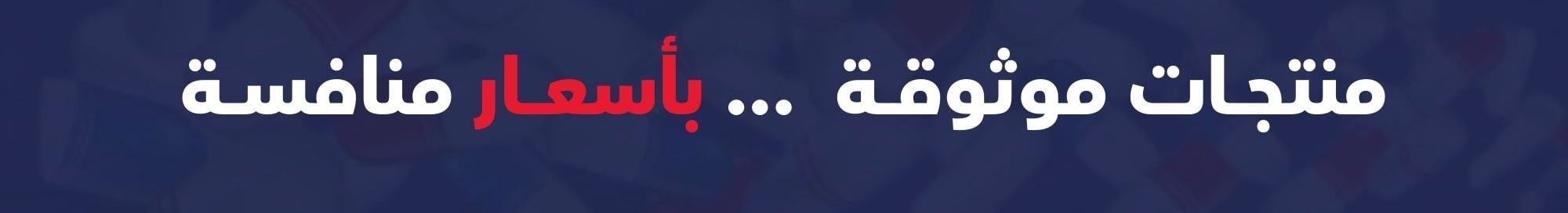 fixed banner