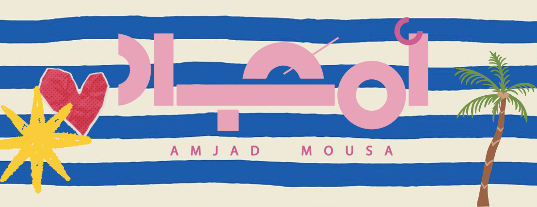 Amjad mousa image-slider-0