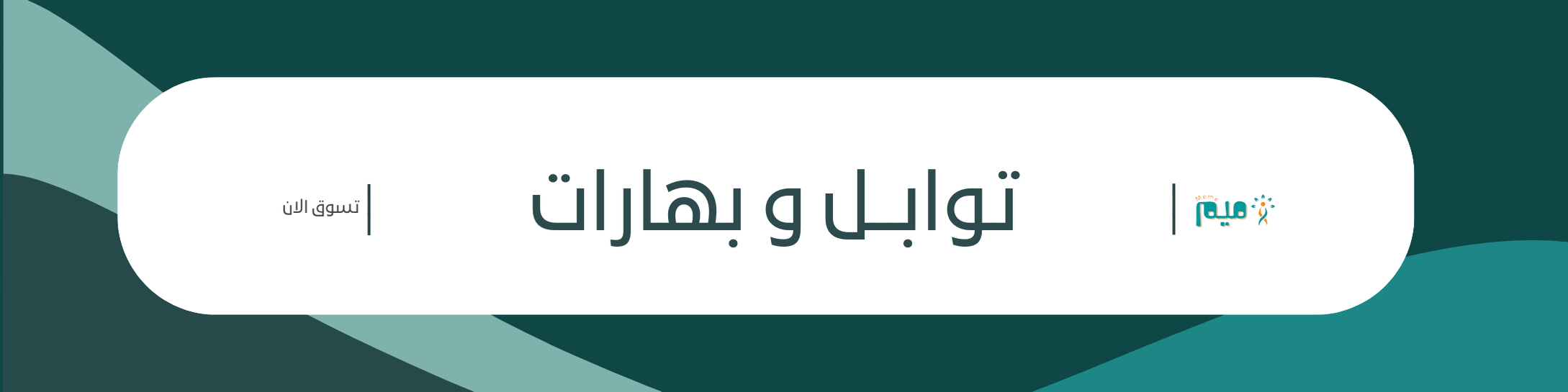 fixed banner