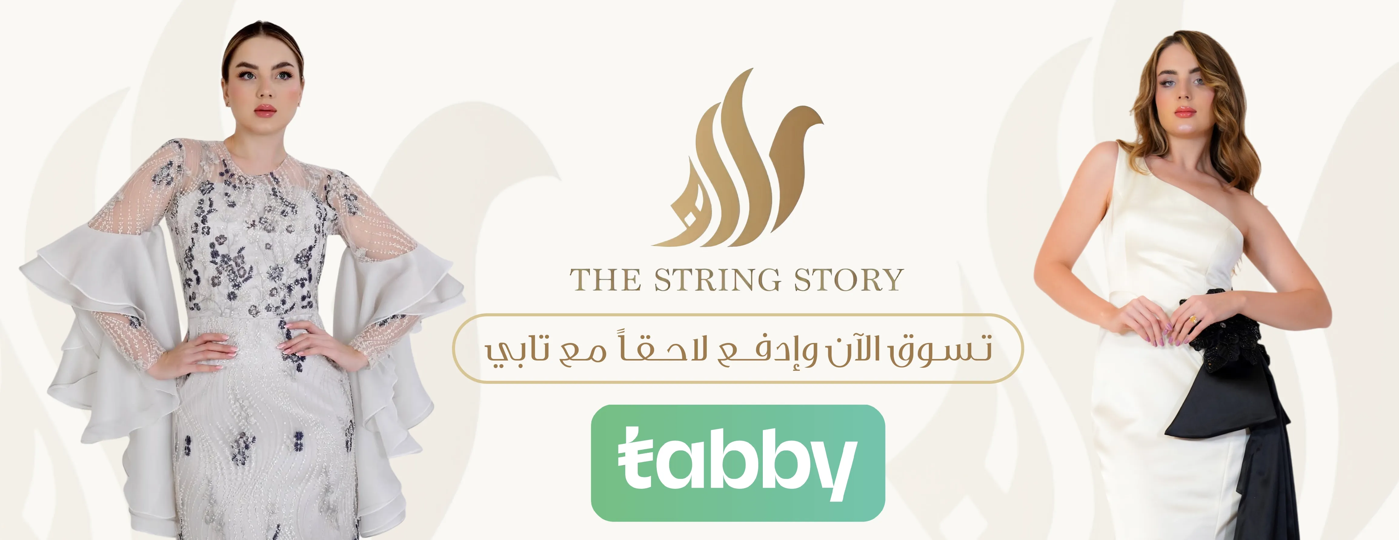 THE STRING STORY image-slider-0