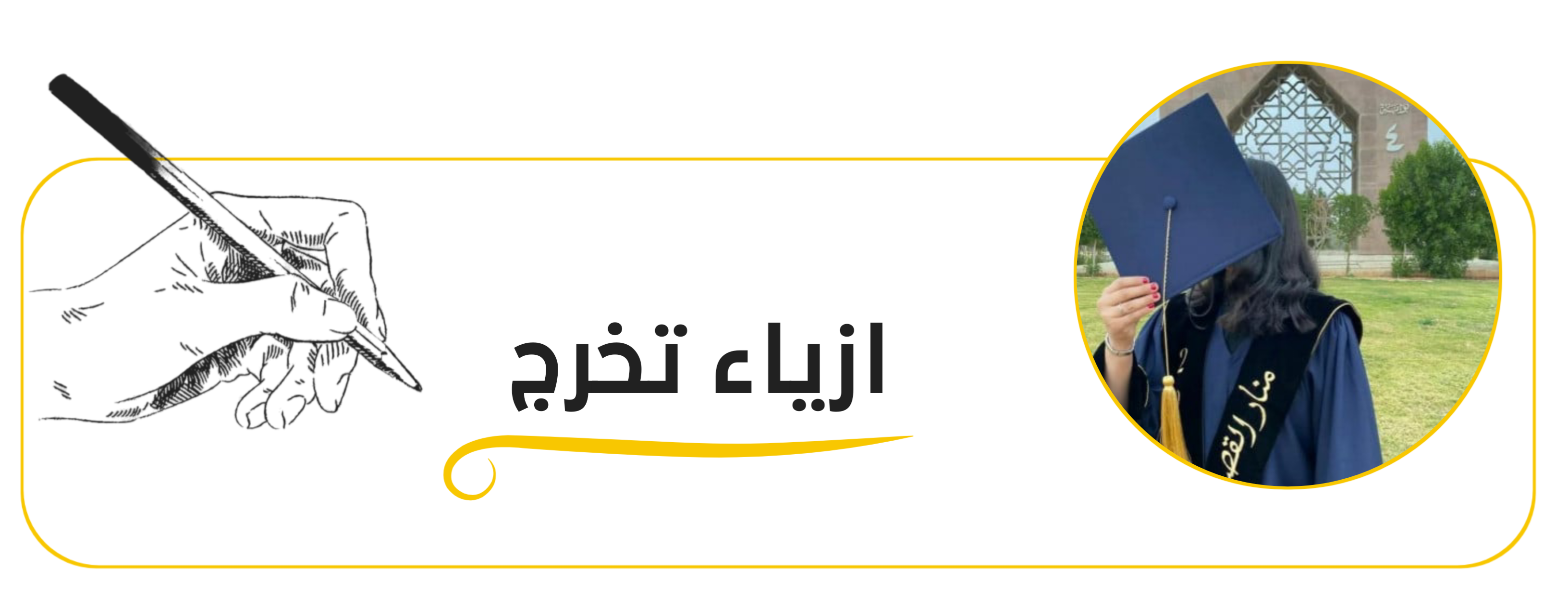 Banner  | متجر زينه