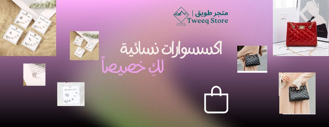 متجر طويق image-slider-1