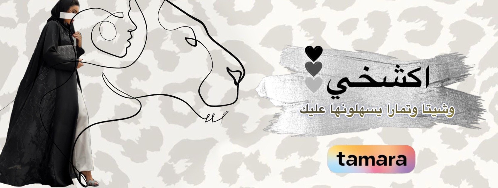 fixed banner
