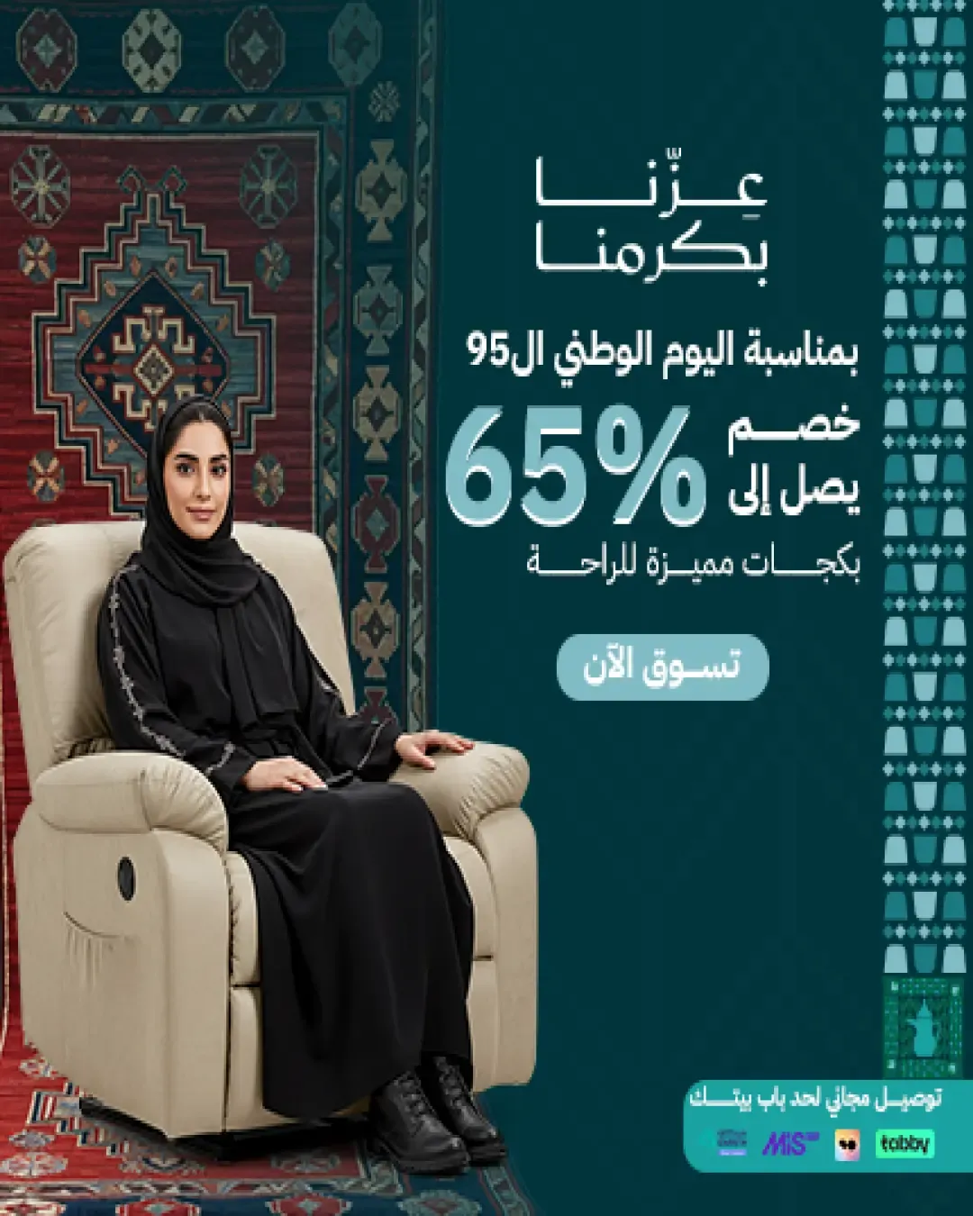 نسوق الان