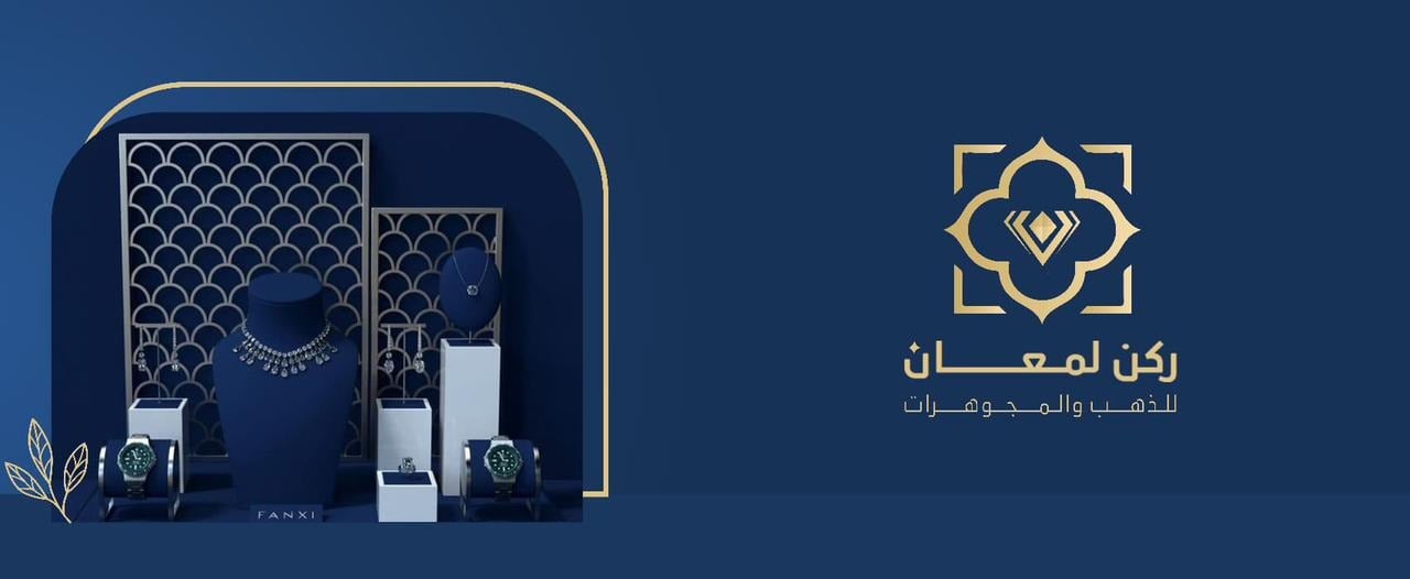 لمعان للذهب