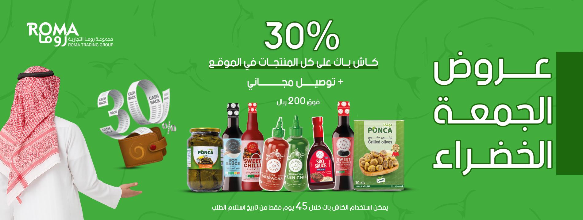 مجموعة روما التجارية