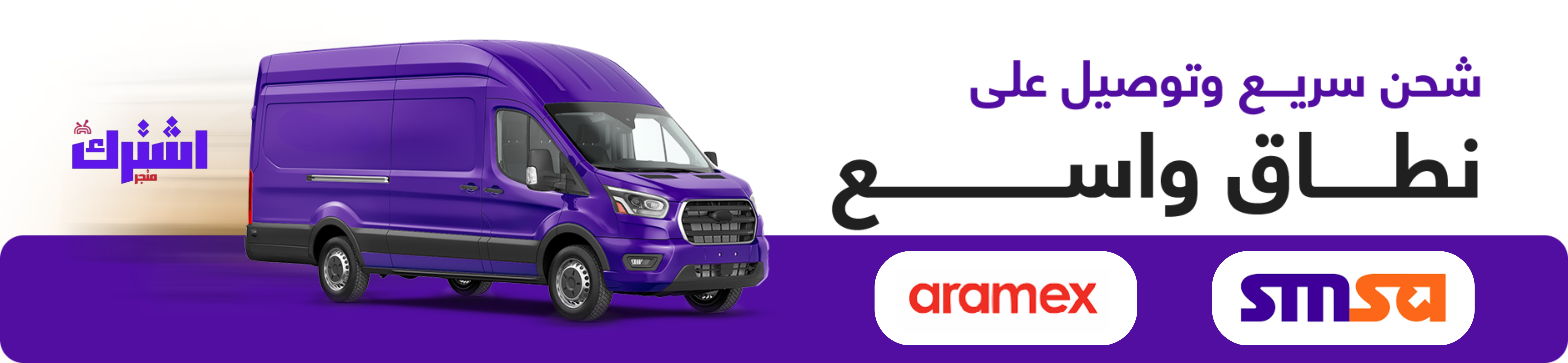 fixed banner