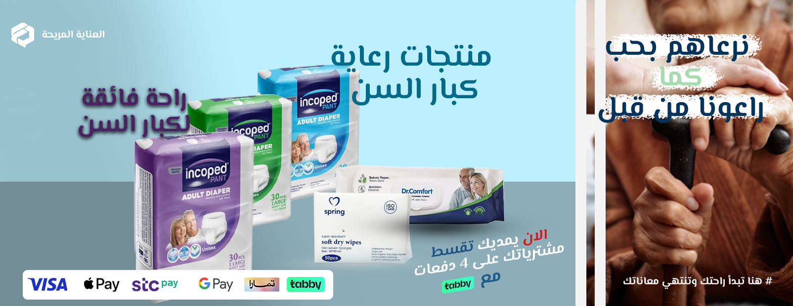 العناية المريحة image-slider-2
