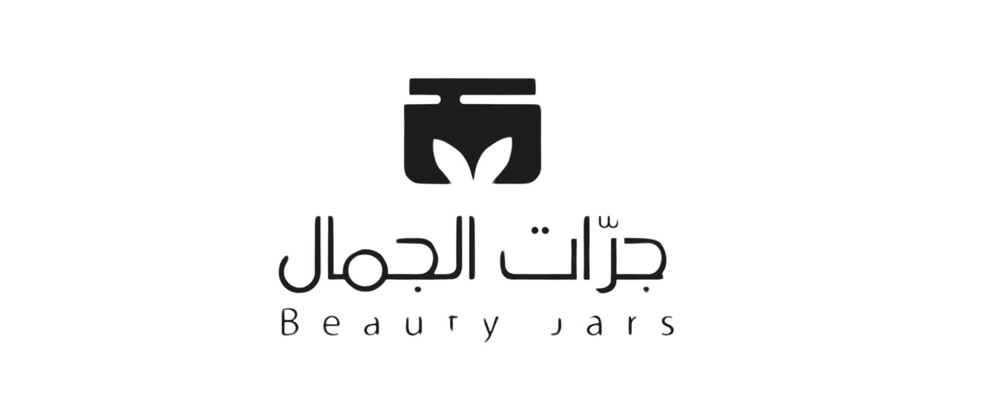 جرات الجمال