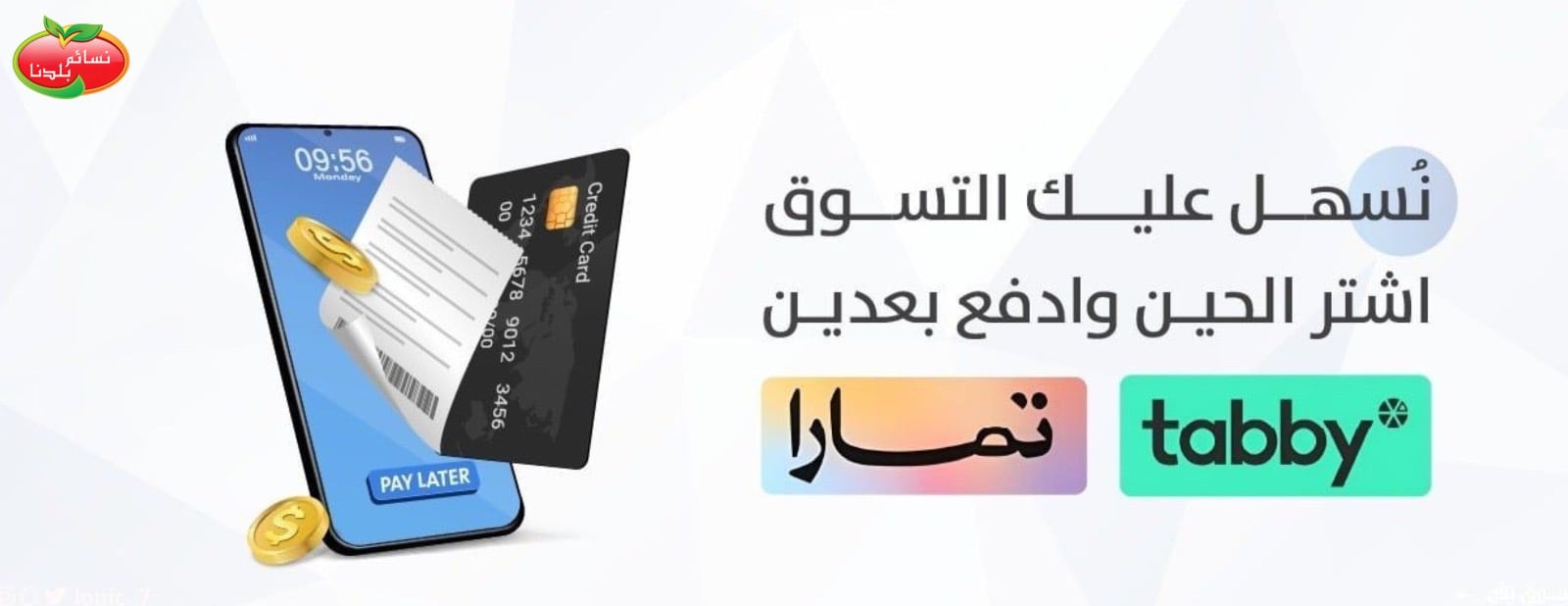 نسائم بلدنا للمنتجات السودانية image-slider-1