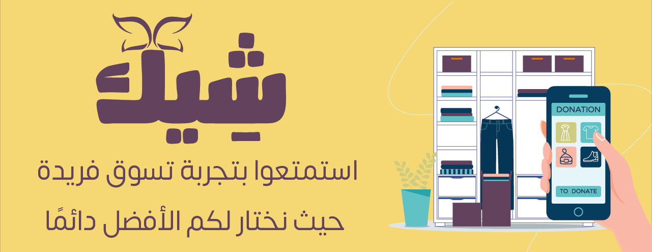 شِيك image-slider-0